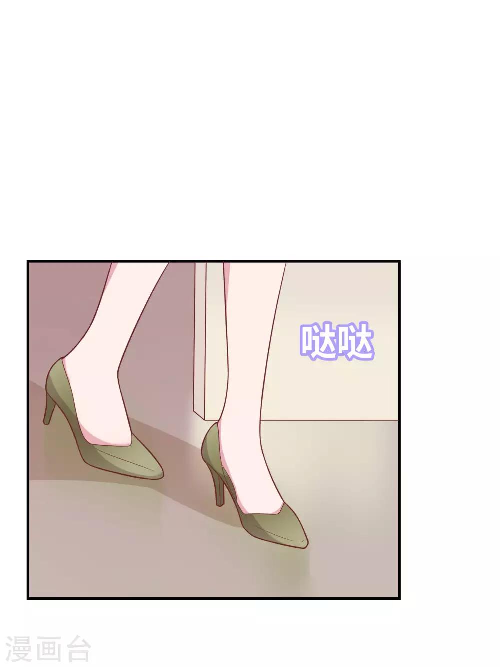 戀愛超速 - 第36話 潛規則 - 2