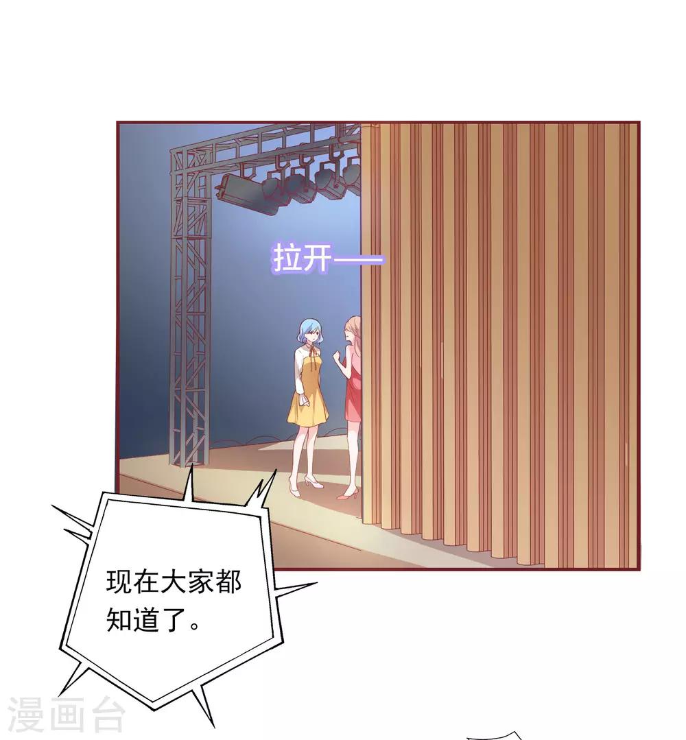 戀愛超速 - 第38話 大人的手段 - 5