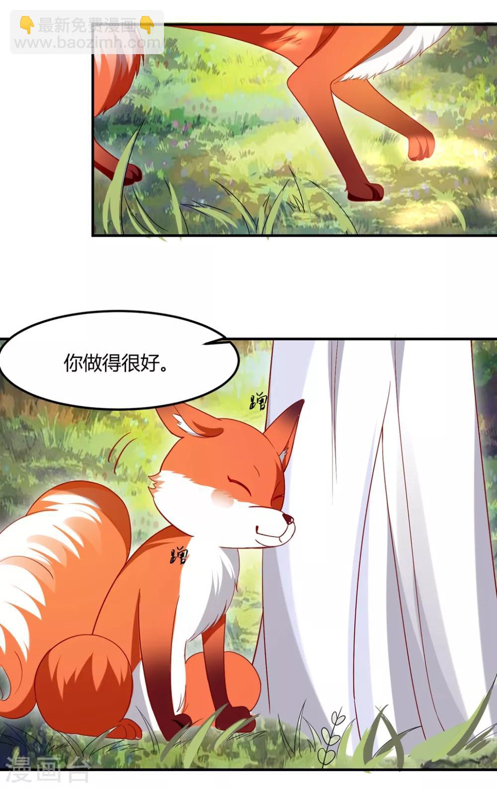 第51话 哪里来的狐狸精-第61话