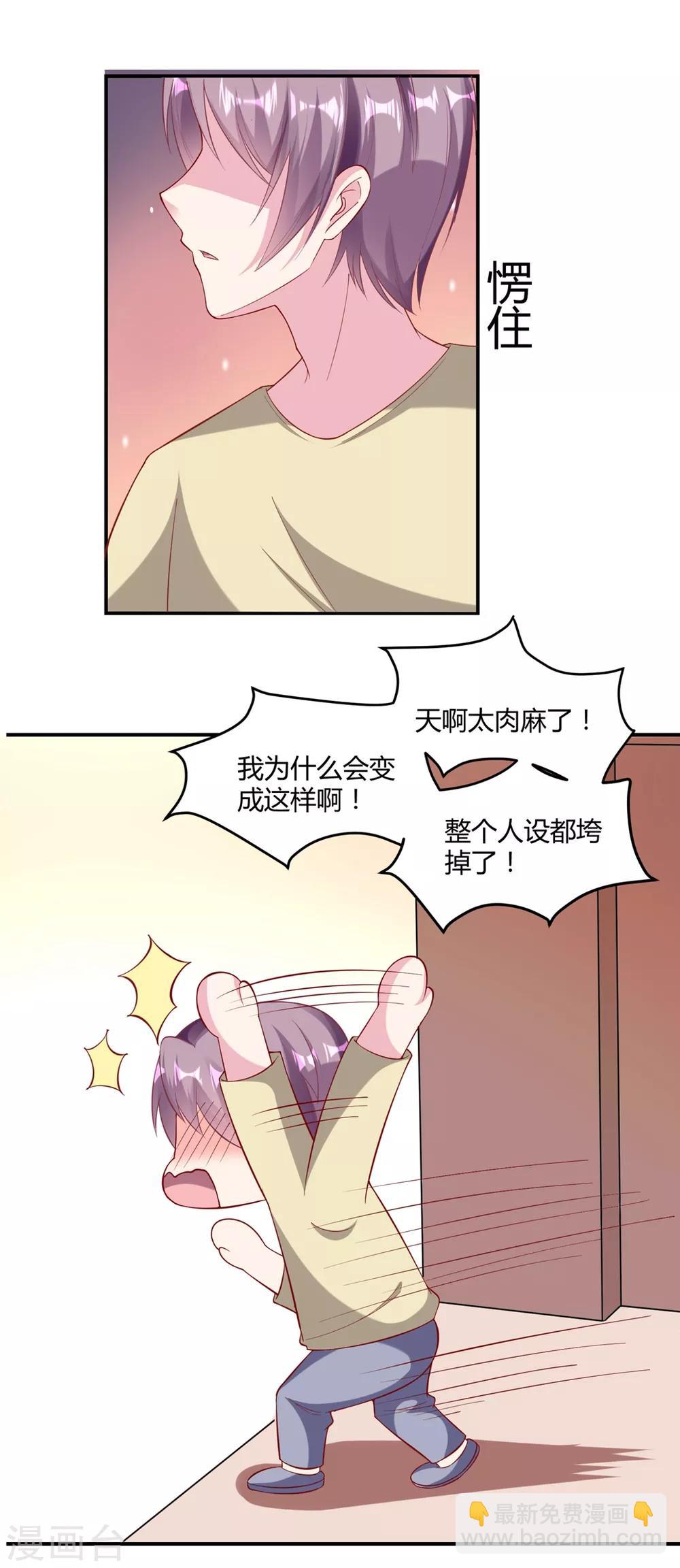 第51话 哪里来的狐狸精-第61话