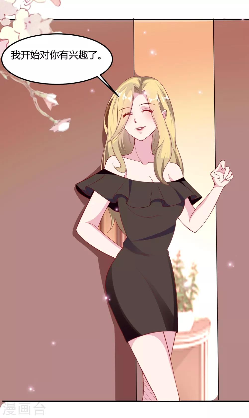 第51话 哪里来的狐狸精-第61话