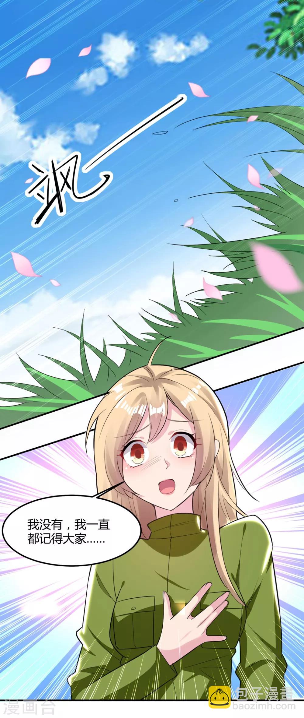 第51话 哪里来的狐狸精-第61话