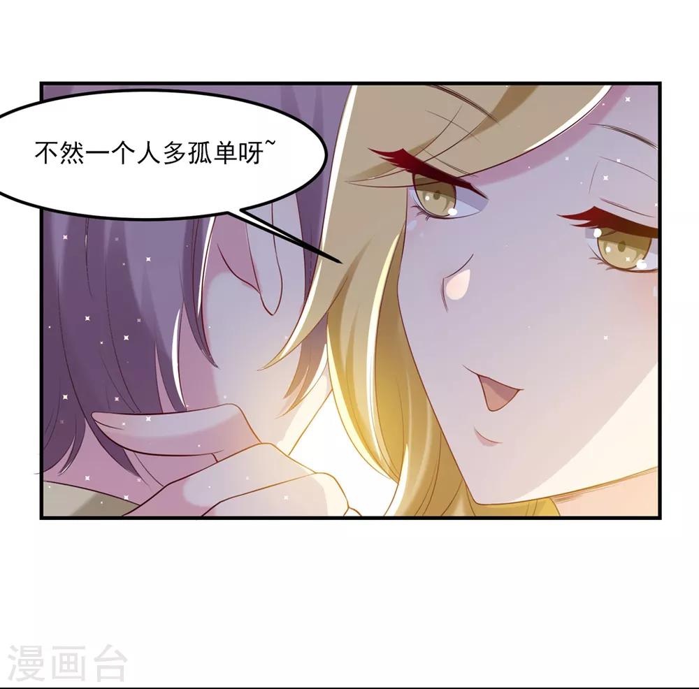 第51话 哪里来的狐狸精-第61话