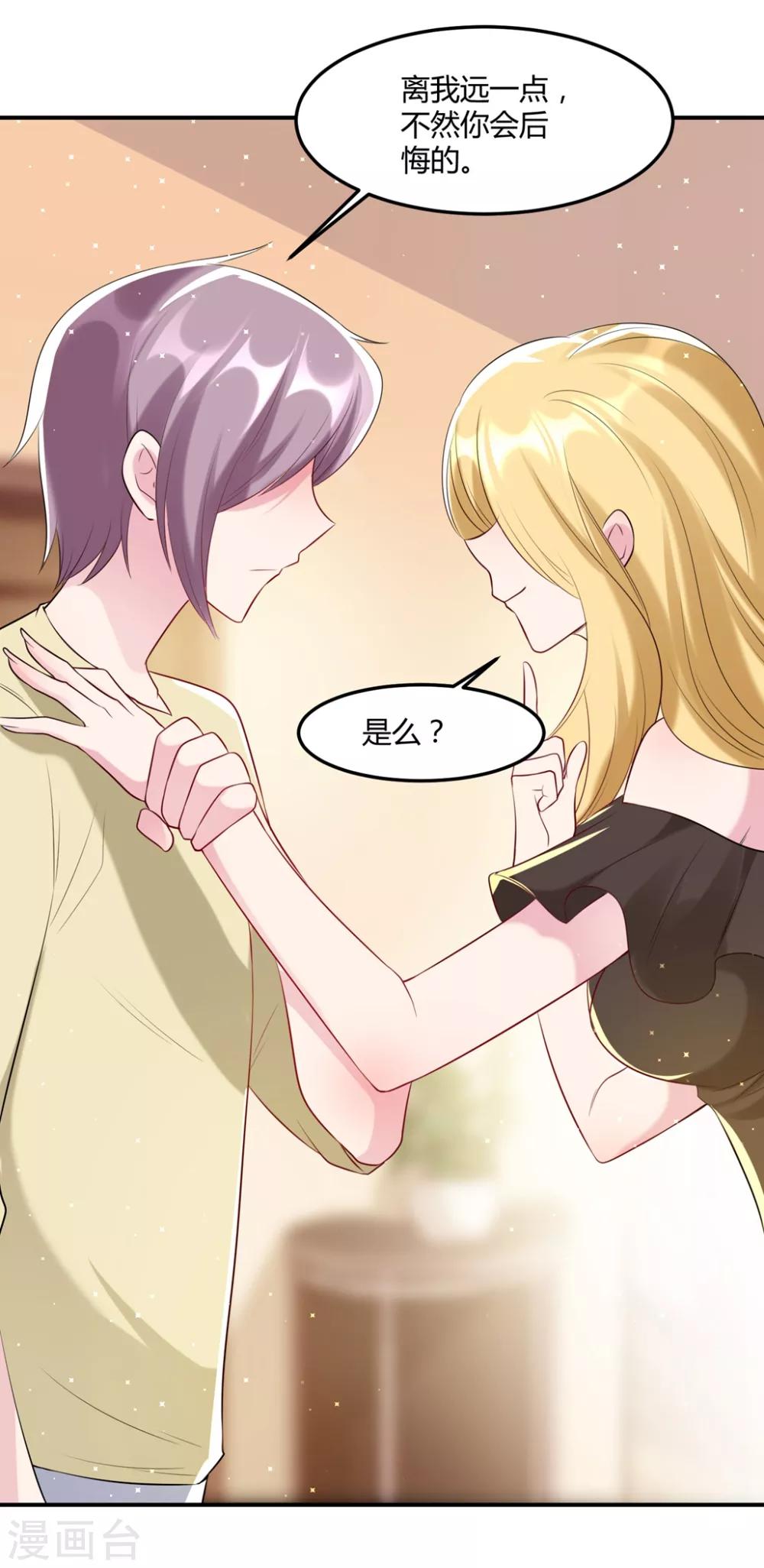 第51话 哪里来的狐狸精-第61话