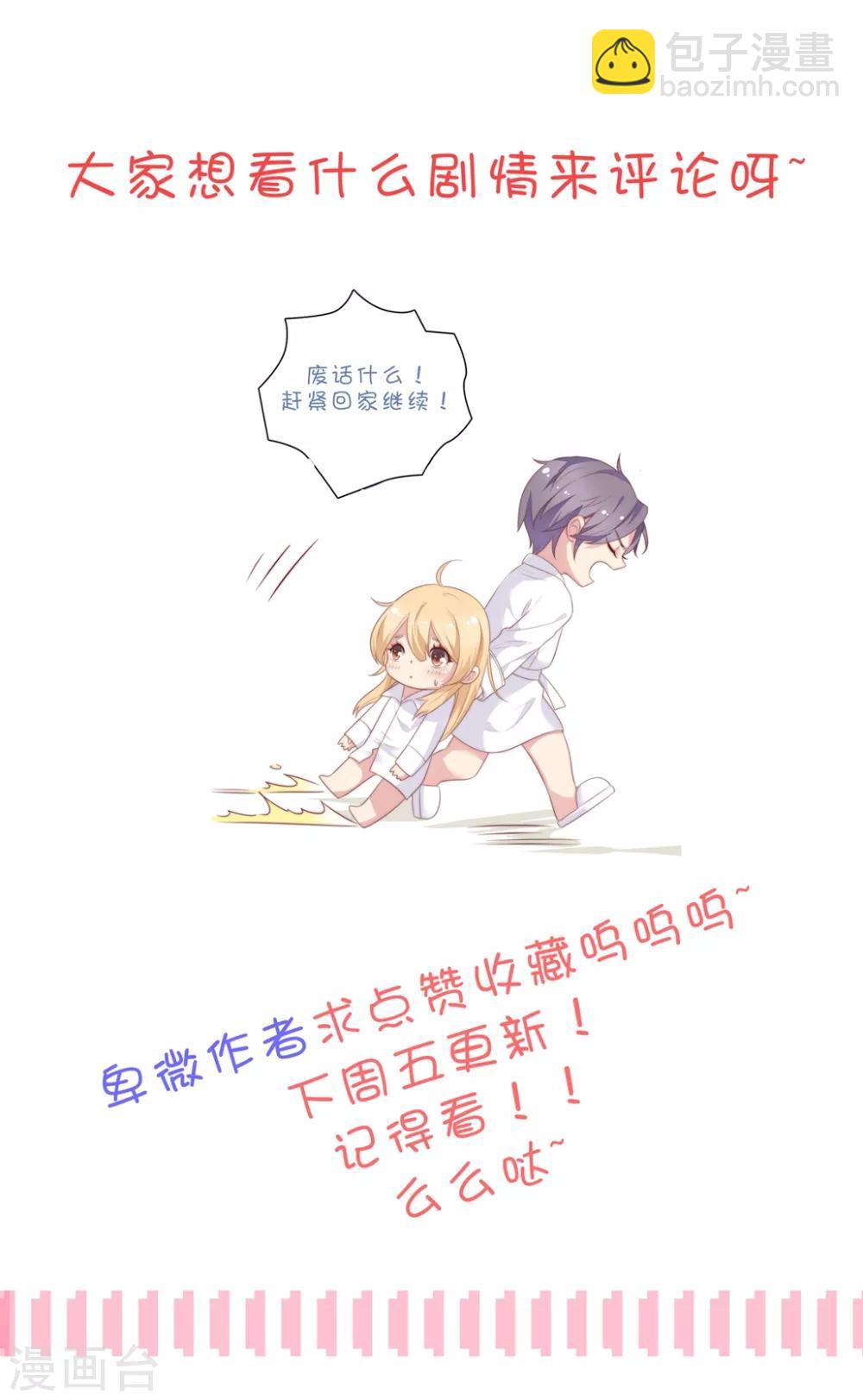 第51话 哪里来的狐狸精-第61话