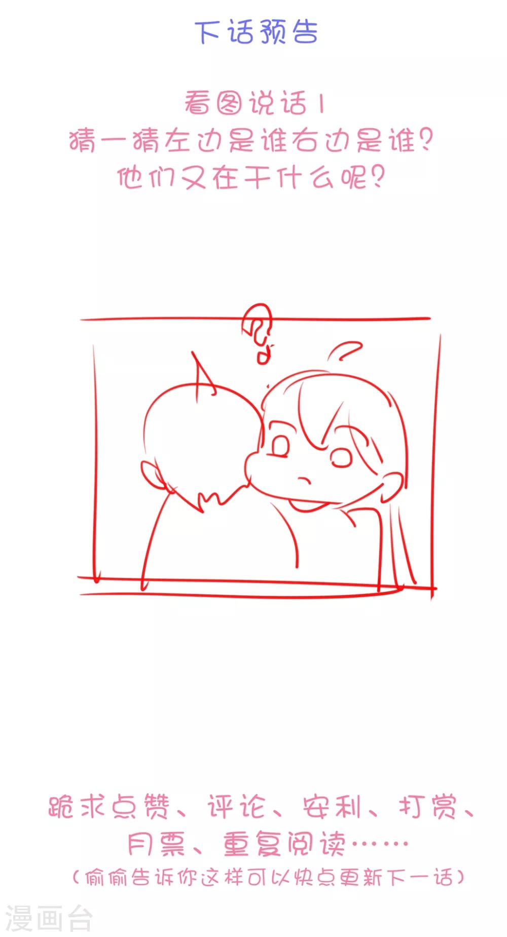 第51话 哪里来的狐狸精-第61话