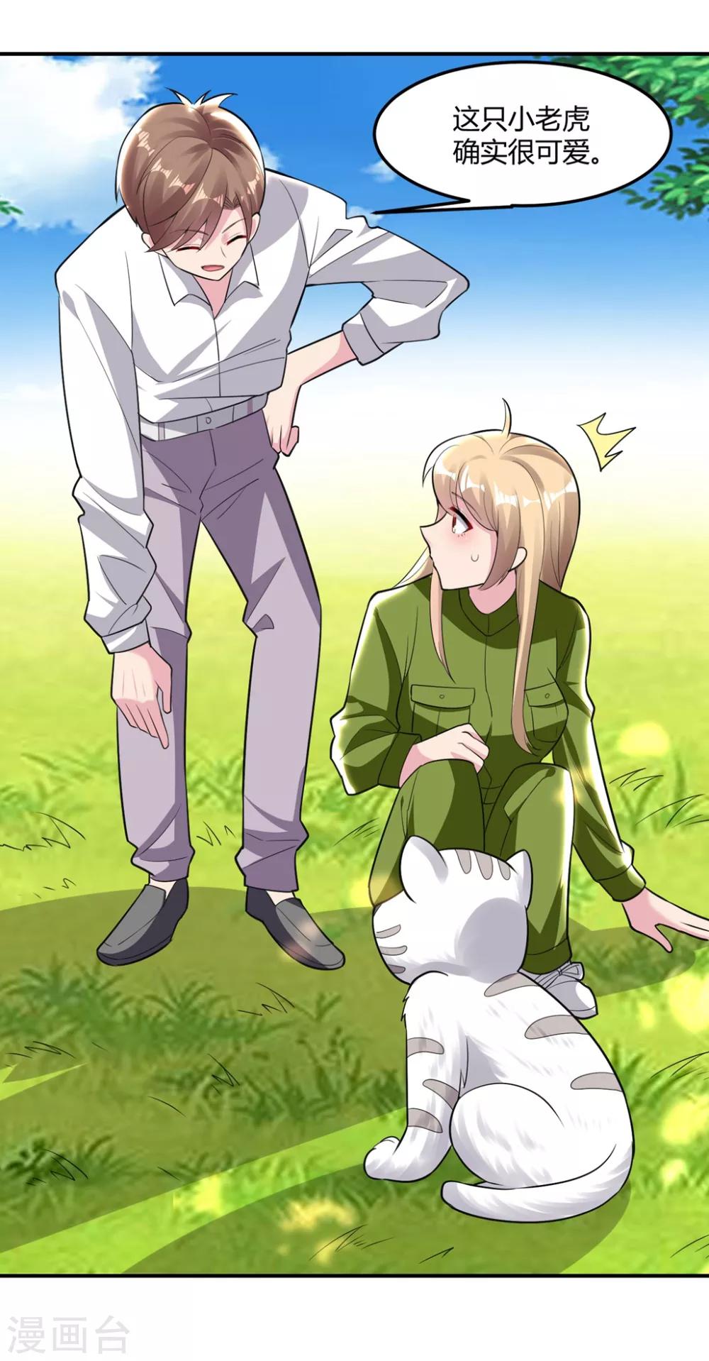 第51话 哪里来的狐狸精-第61话