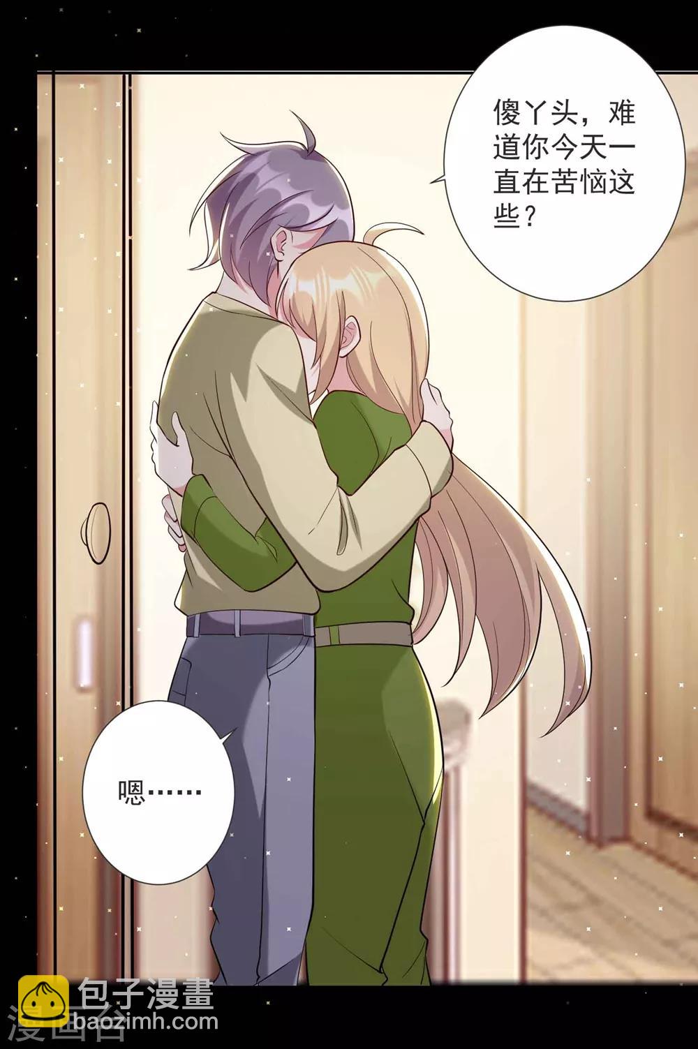 第53话 谁让我喜欢你呢-第63话