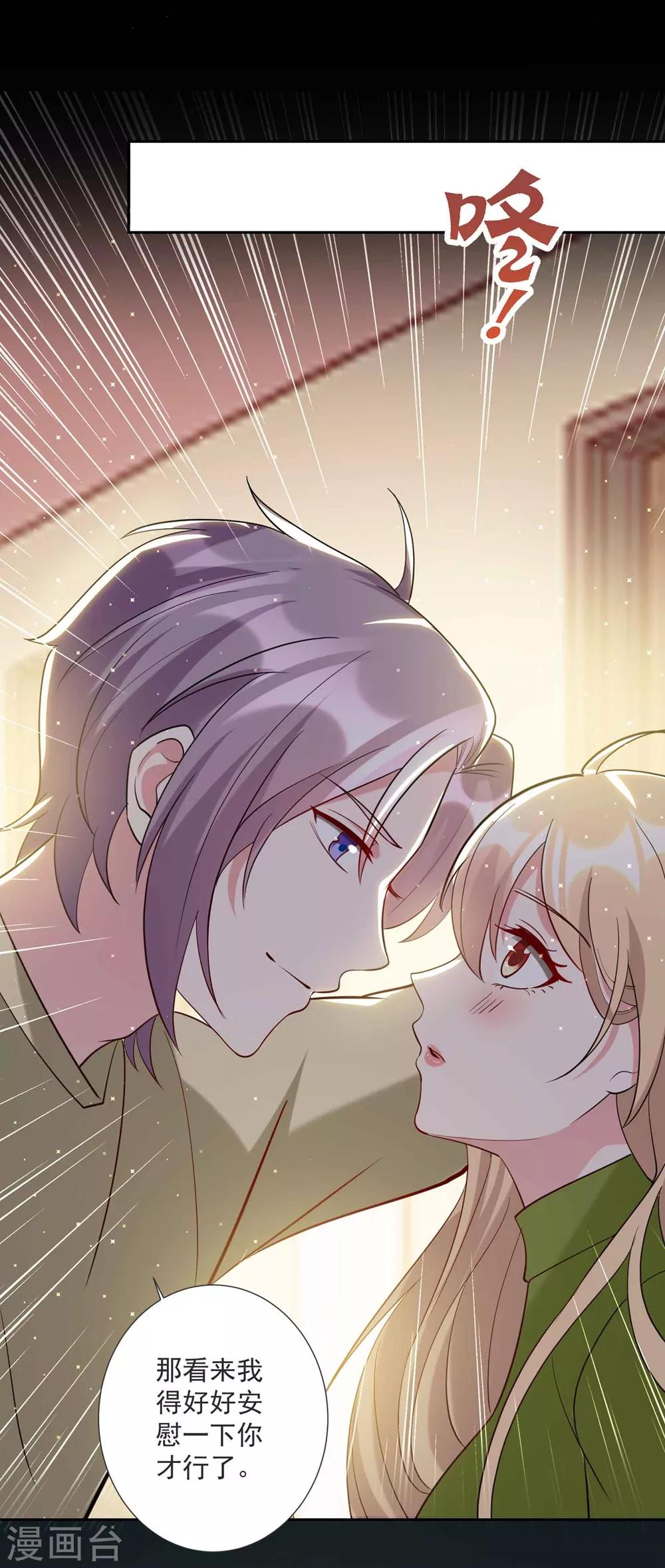 第53话 谁让我喜欢你呢-第63话