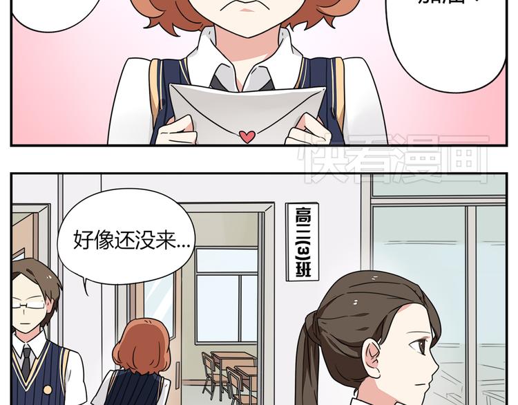 第1话 学姐帮我递了情书(1/6)-第1话