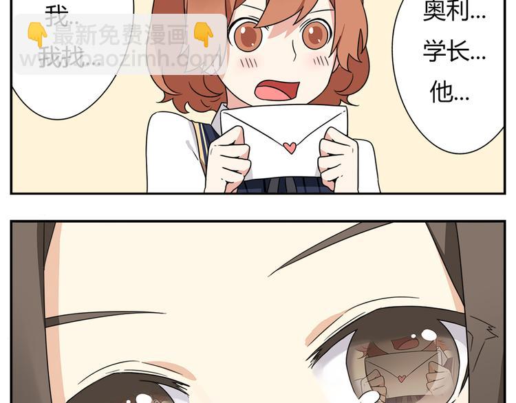 第1话 学姐帮我递了情书(1/6)-第1话