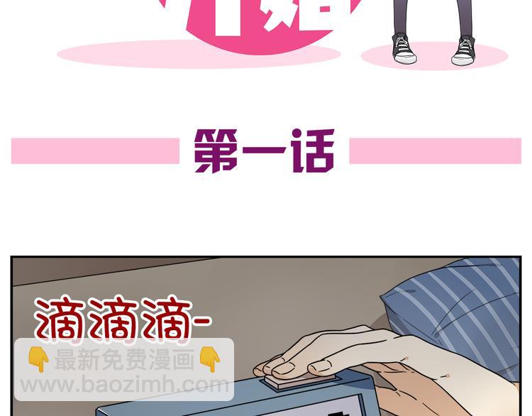 第1话 学姐帮我递了情书(1/6)-第1话