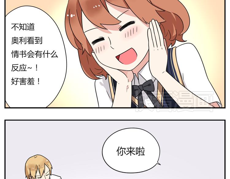 第1话 学姐帮我递了情书(1/6)-第1话