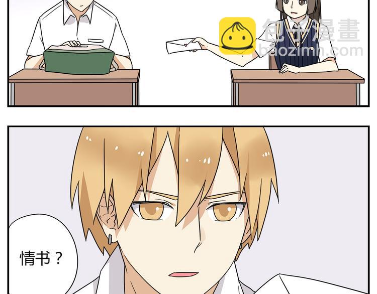 第1话 学姐帮我递了情书(1/6)-第1话