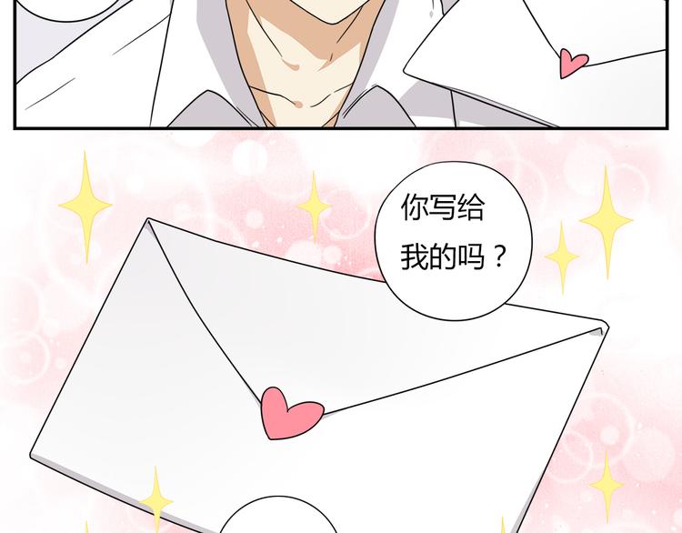 第1话 学姐帮我递了情书(1/6)-第1话