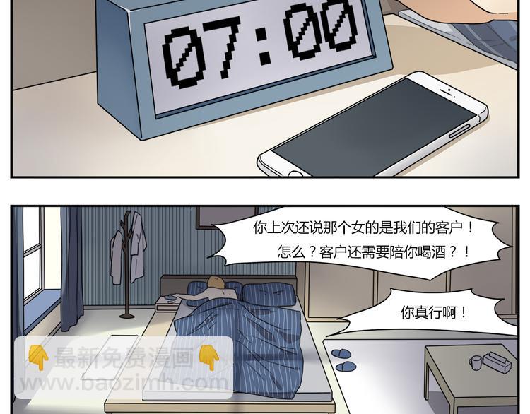 第1话 学姐帮我递了情书(1/6)-第1话