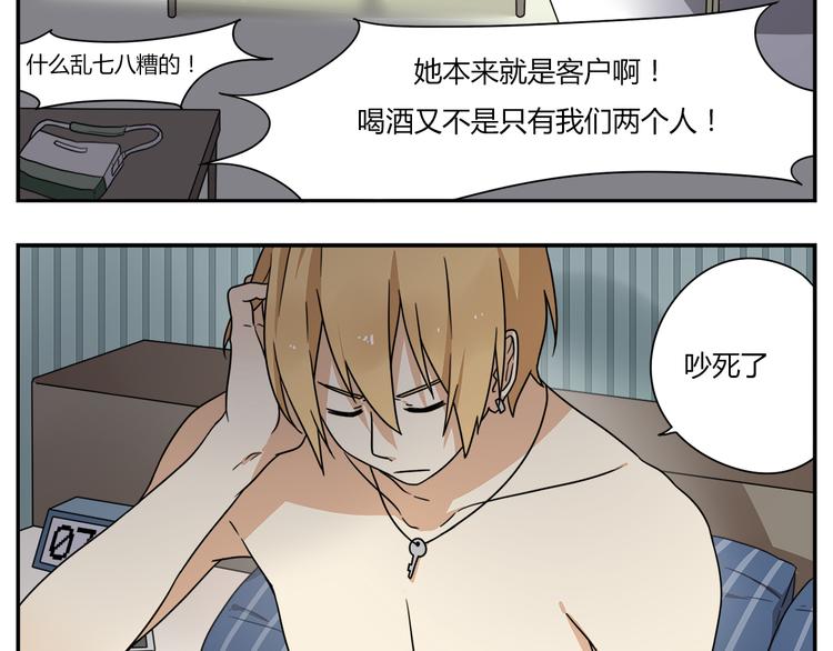 第1话 学姐帮我递了情书(1/6)-第1话