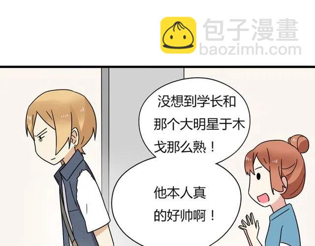 第11话 你不会吃醋了吧-第11话