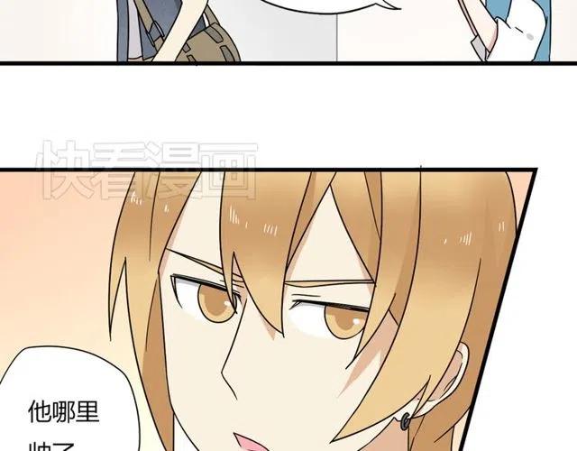 第11话 你不会吃醋了吧-第11话