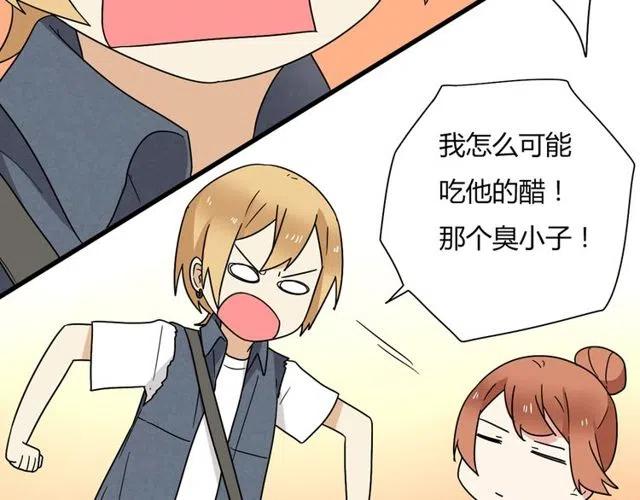 第11话 你不会吃醋了吧-第11话