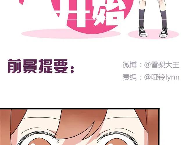 第13话 我怎么会喜欢他(1/2)-第13话