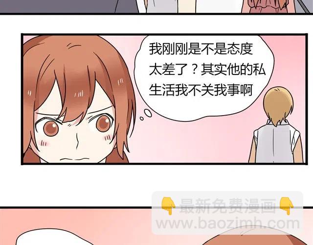 第13话 我怎么会喜欢他(1/2)-第13话