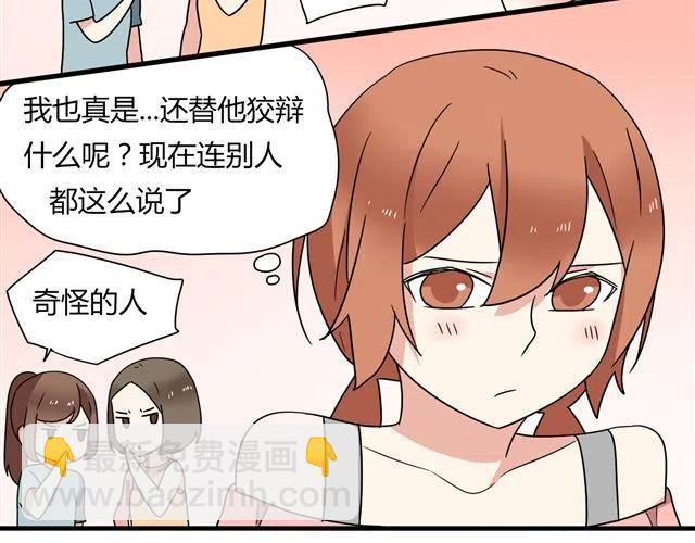 第13话 我怎么会喜欢他(1/2)-第13话