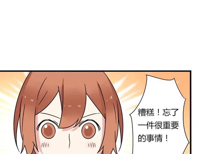 第13话 我怎么会喜欢他(1/2)-第13话