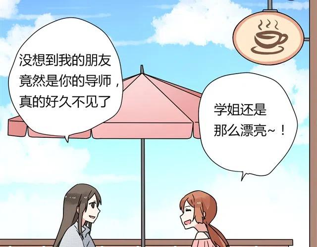 第13话 我怎么会喜欢他(1/2)-第13话