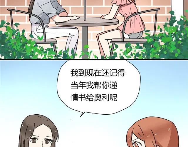 第13话 我怎么会喜欢他(1/2)-第13话