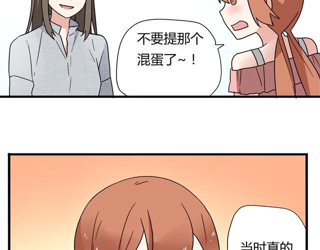 第13话 我怎么会喜欢他(1/2)-第13话