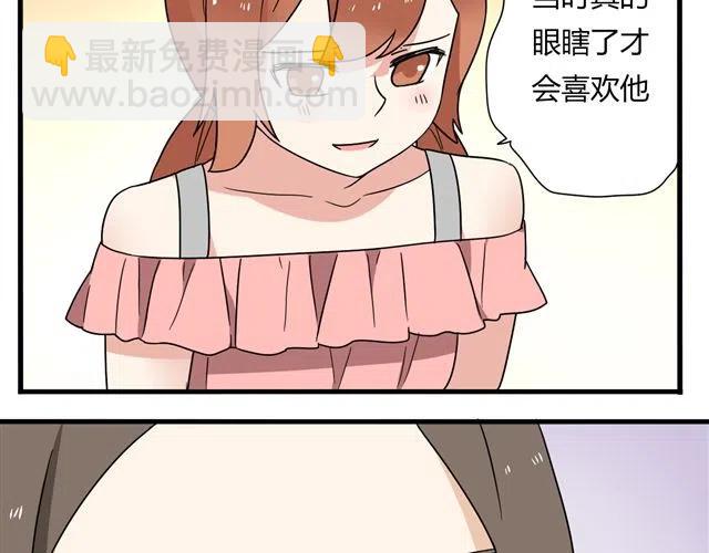 第13话 我怎么会喜欢他(1/2)-第13话