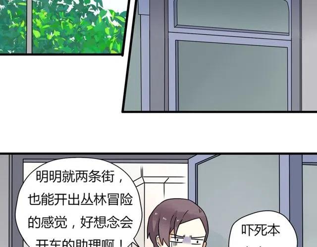 第15话 怎么是奥利&hellip;&hellip;-第15话