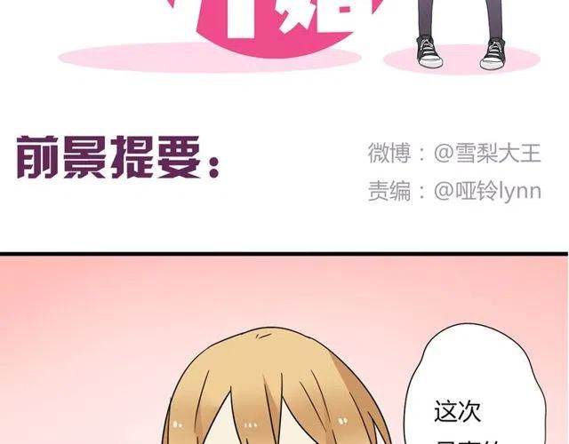 第17话 我喜欢明明是那个人-第17话