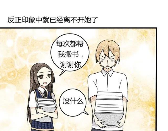 第17话 我喜欢明明是那个人-第17话