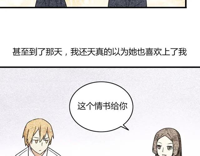 第17话 我喜欢明明是那个人-第17话