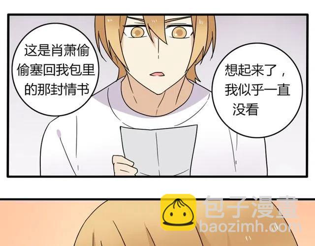 第17话 我喜欢明明是那个人-第17话