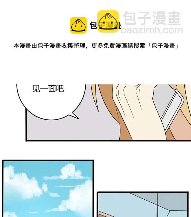 第17话 我喜欢明明是那个人-第17话