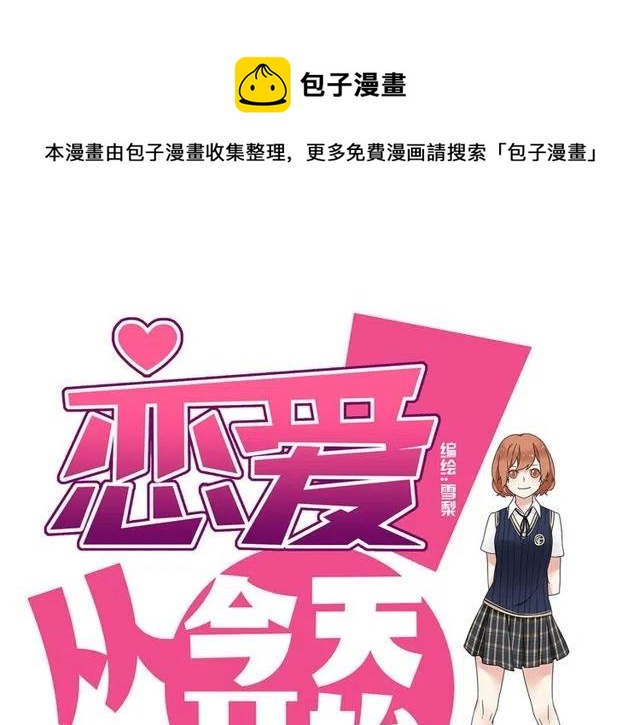 第19话 怎么会是这样-第19话