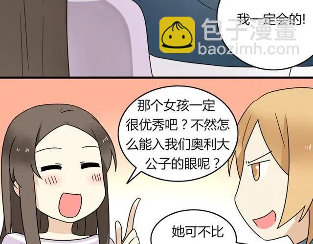 第19话 怎么会是这样-第19话