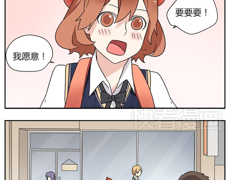 第3话 学长&hellip;摸我的头了-第3话