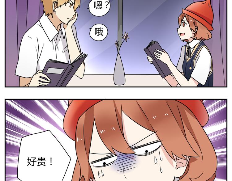 第3话 学长&hellip;摸我的头了-第3话