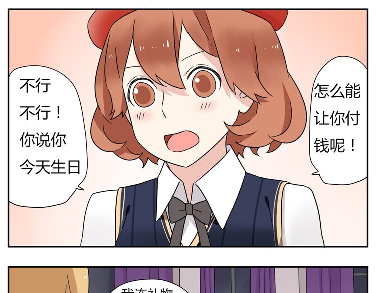 第3话 学长&hellip;摸我的头了-第3话