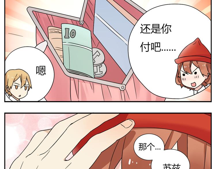 第3话 学长&hellip;摸我的头了-第3话