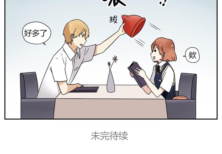 第3话 学长&hellip;摸我的头了-第3话