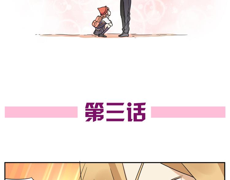 第3话 学长&hellip;摸我的头了-第3话