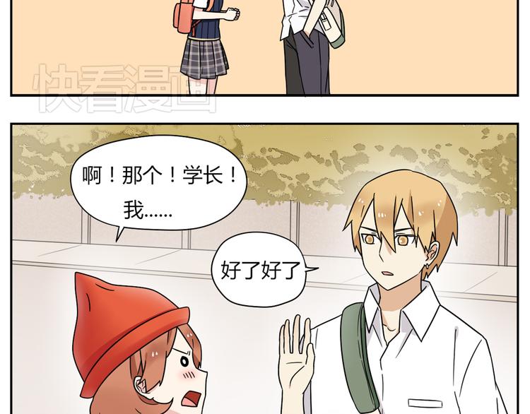 第3话 学长&hellip;摸我的头了-第3话