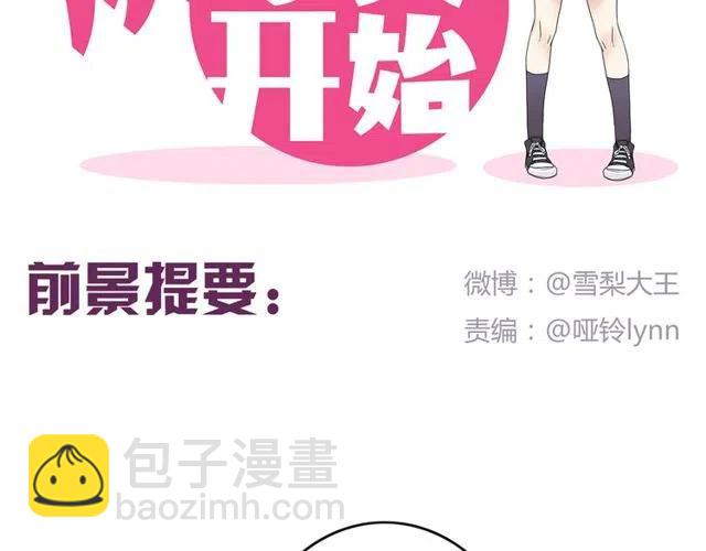 第21话 居然这么快就表白了-第21话