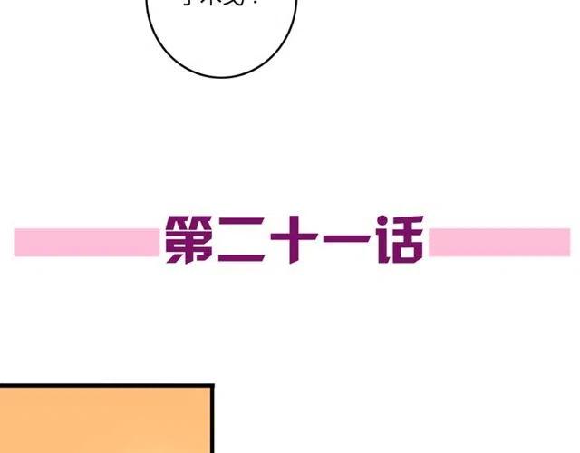 第21话 居然这么快就表白了-第21话