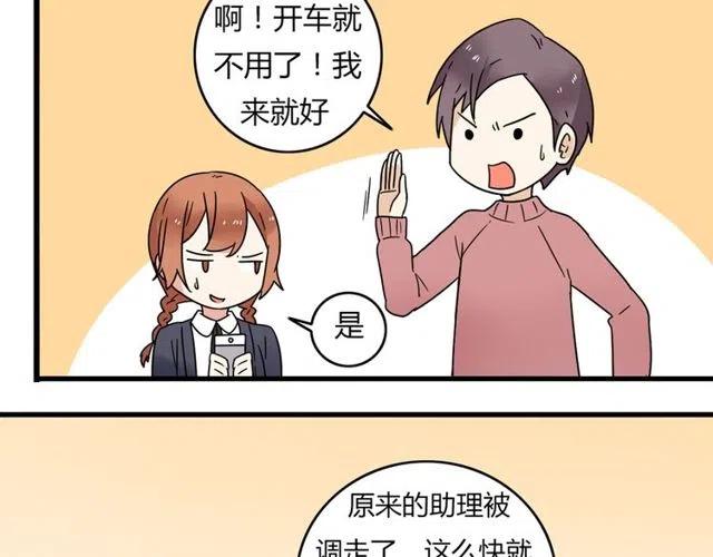 第23话 你就那么不想和我待在一起吗-第23话